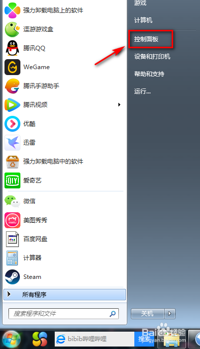 电脑插上耳机没声音怎么办