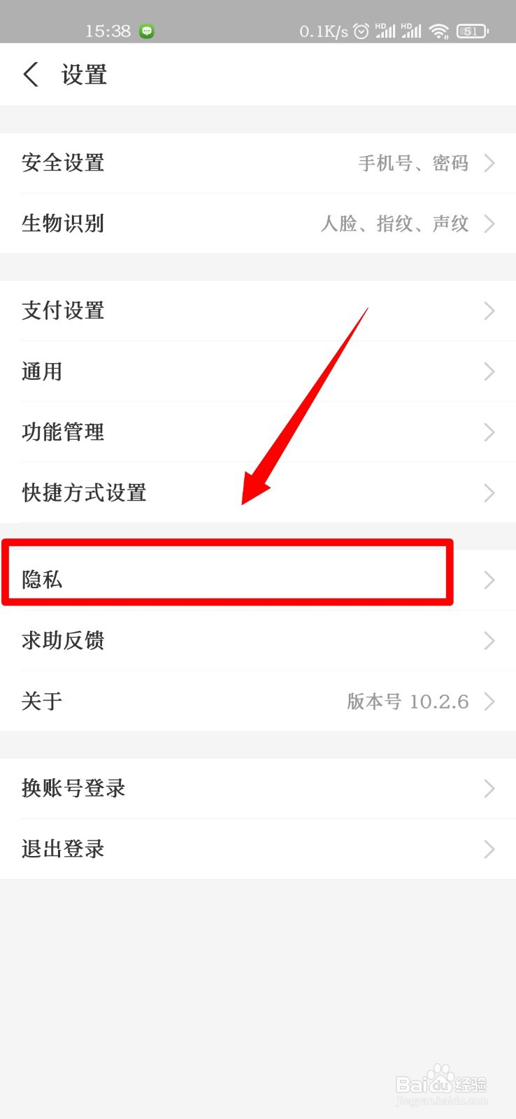 支付宝怎么开启生日提醒功能