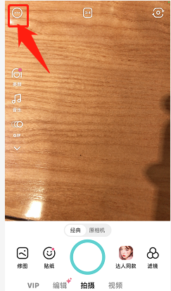 B612咔叽如何开启美妆功能