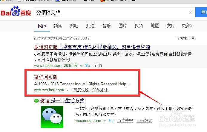 如何把电脑上的文件发送到手机微信？