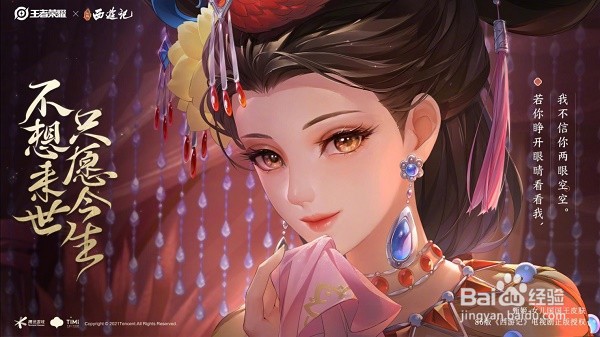 王者荣耀甄姬女儿国国王皮肤什么时候上线