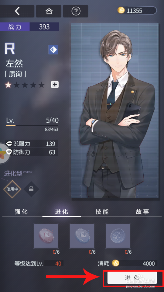 未定事件薄怎么参加惊奇万圣节