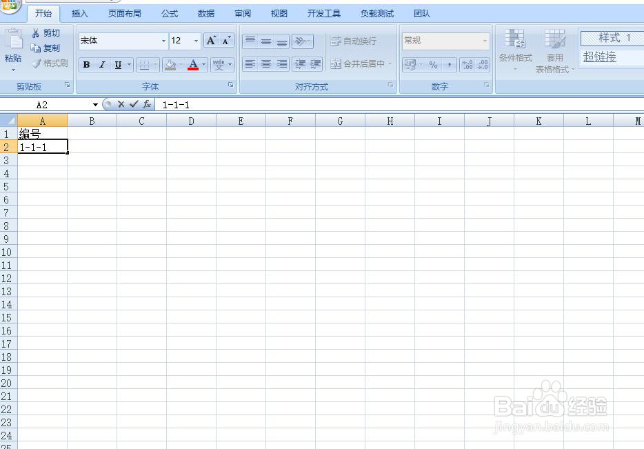 excel如何解决编号问题
