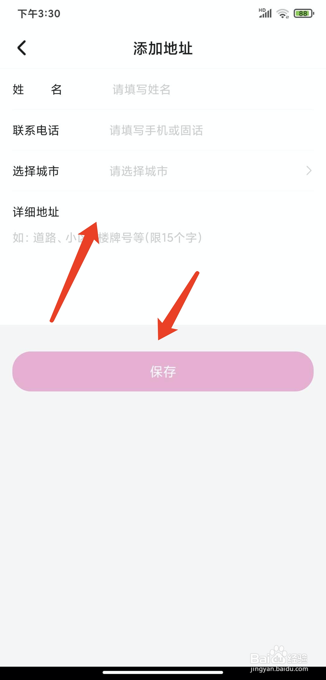手机好孕妈妈app怎样添加新收货地址