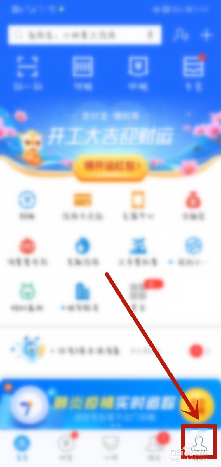 支付宝解冻金额在哪里解冻