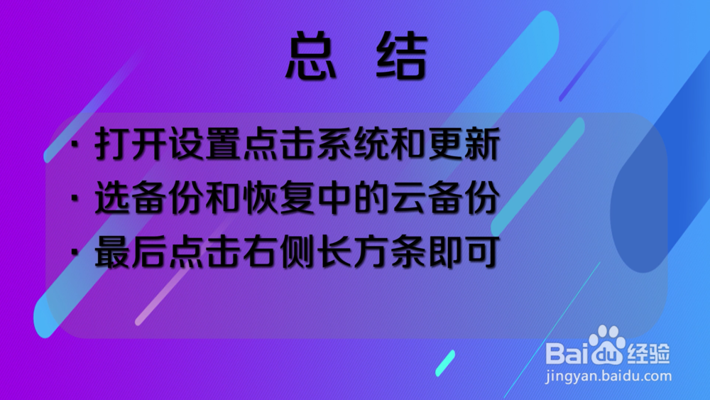手机怎样长期保存数据