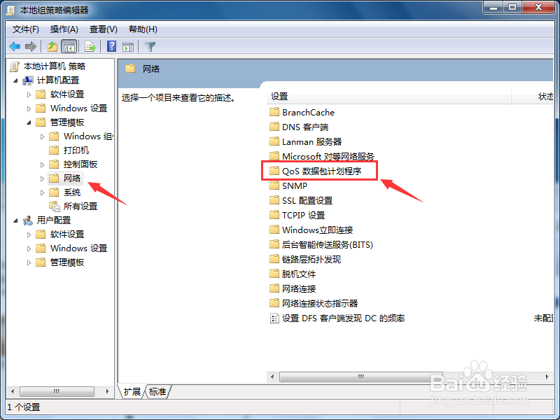 如何使电脑网速更快