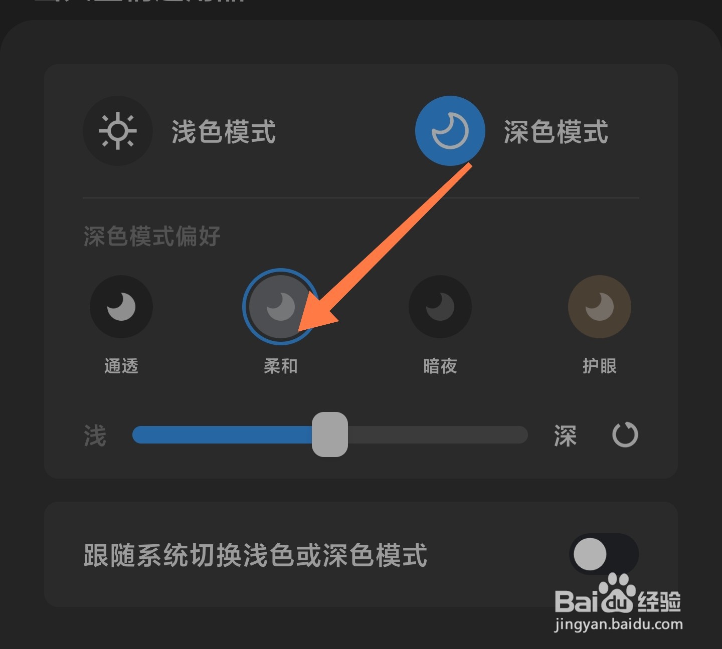 UC浏览器深色模式在哪开启