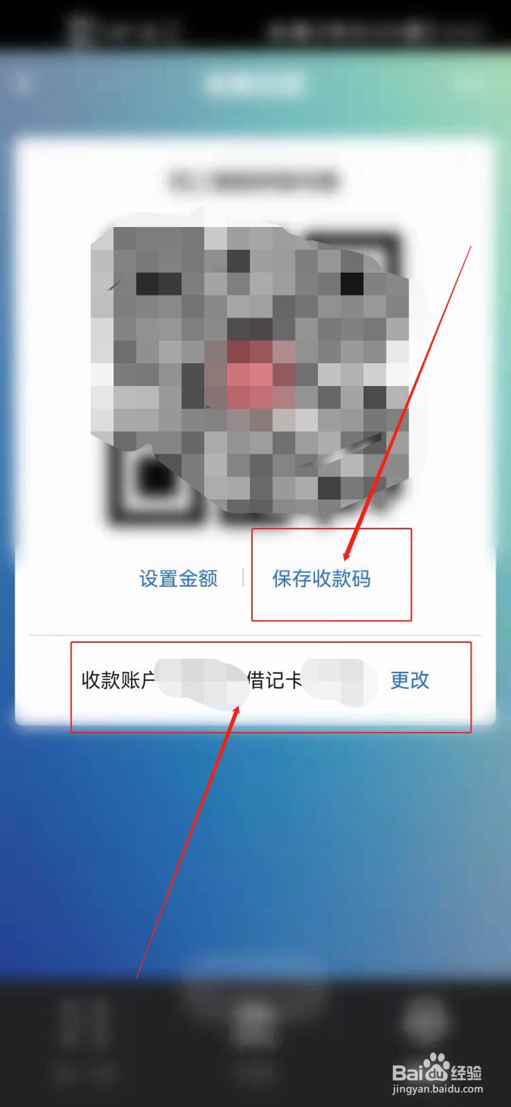 收款二维码直接到银行卡怎样申请