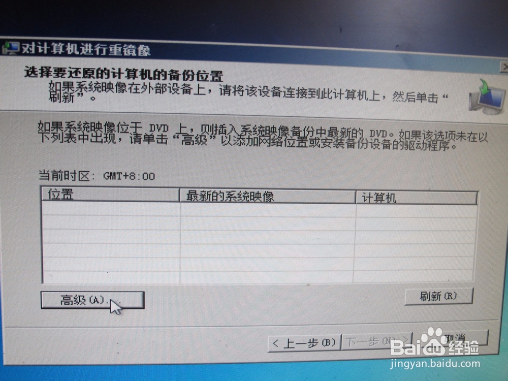 如何安装WINDOWS7