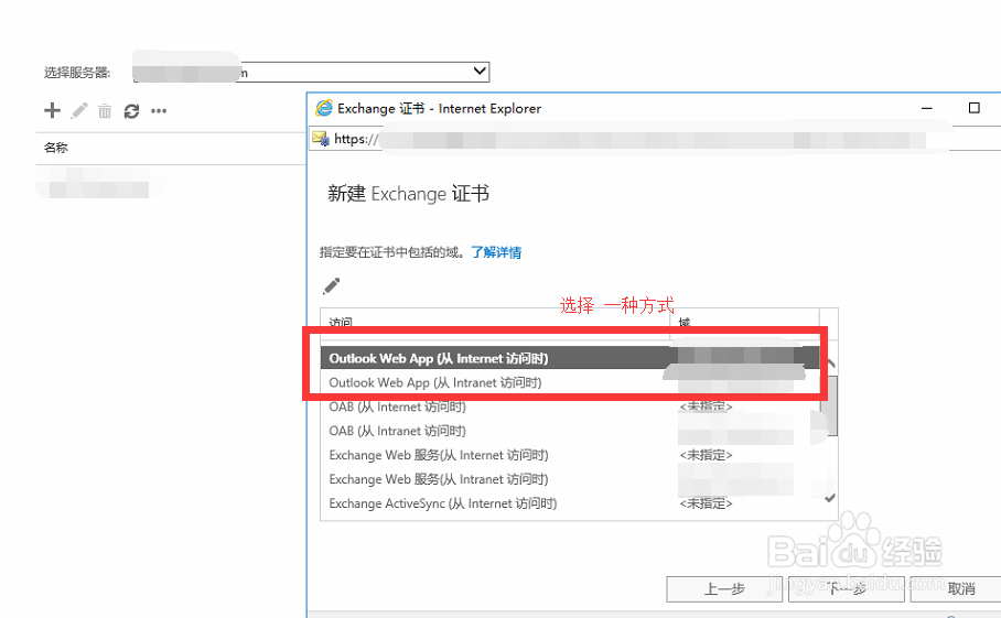 exchange2013服务器怎么申请ssl证书