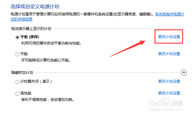 笔记本低电量时怎么让它自动关机而不是休眠