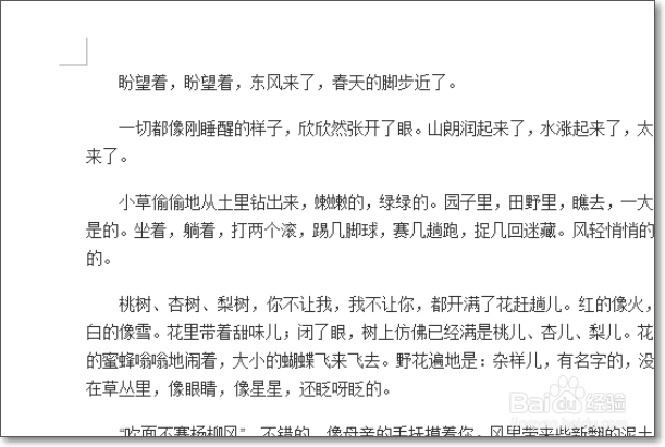 wps页边距怎么设置