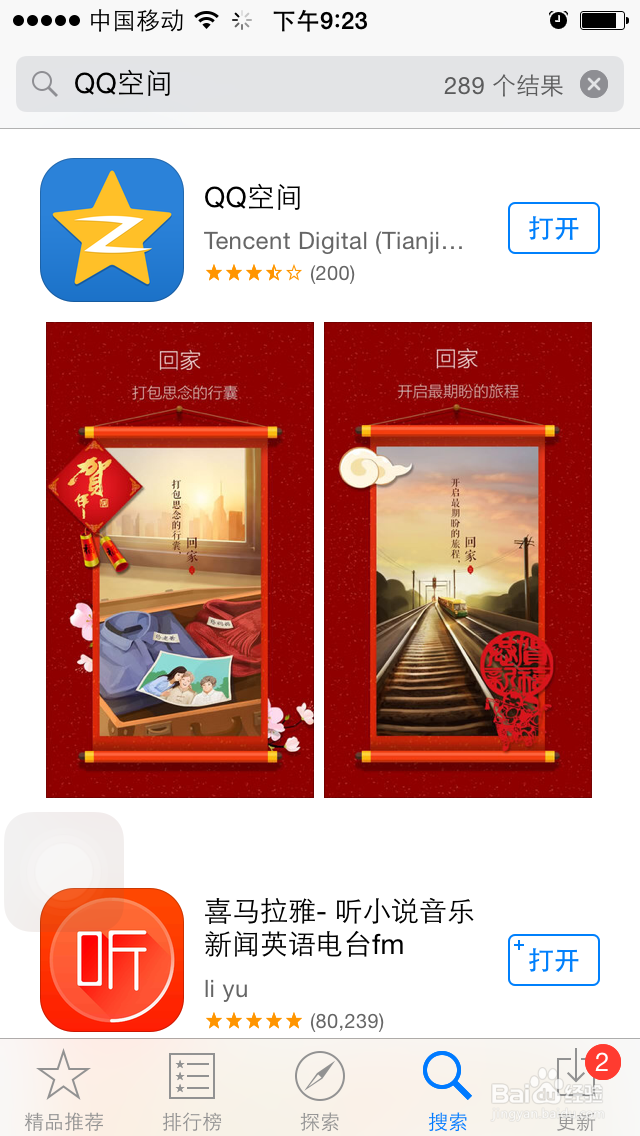 如何把短视频发送到QQ空间