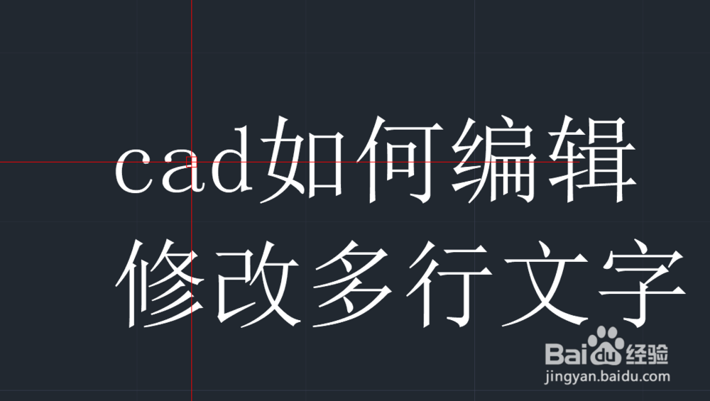 <b>cad如何编辑修改多行文字的高度等</b>