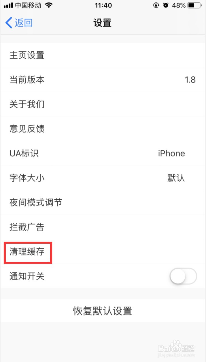 网址大全如何清除网页缓存数据