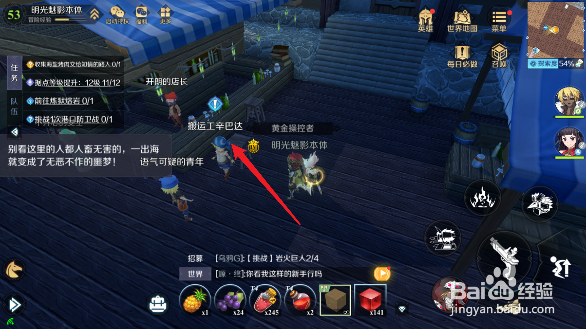 神角技巧辛巴达在哪里