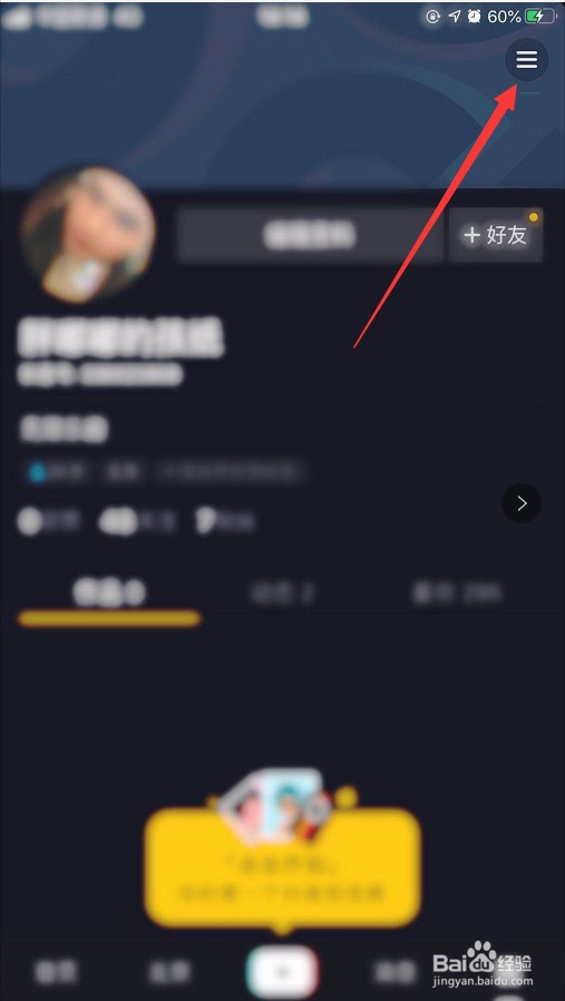 怎么用抖音开直播