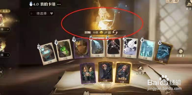 哈利波特魔法觉醒如何体验新回响卢娜