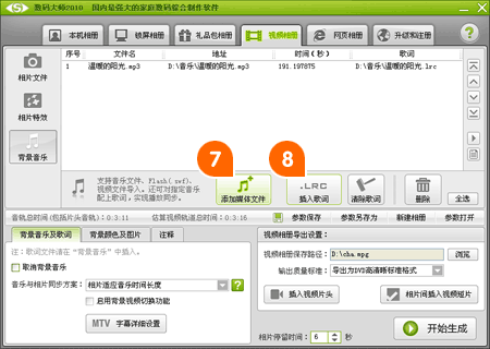 制作电子相册完美方案
