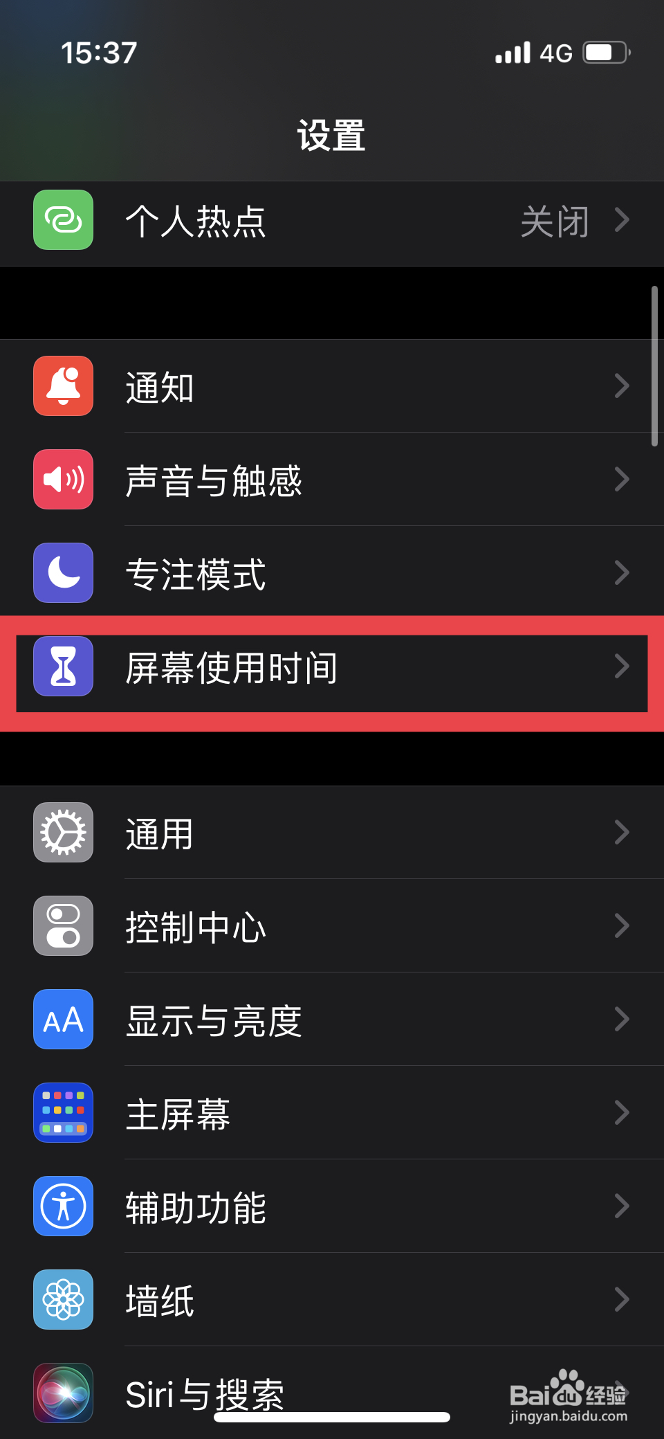 苹果手机删除不了app怎么办