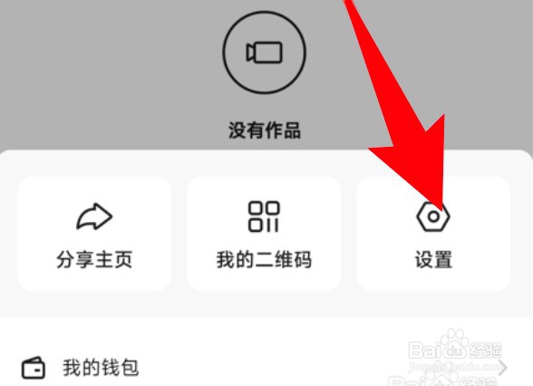 快手极速版怎么开启账号保护功能