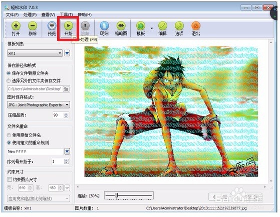 怎样给图片（批量）添加水印