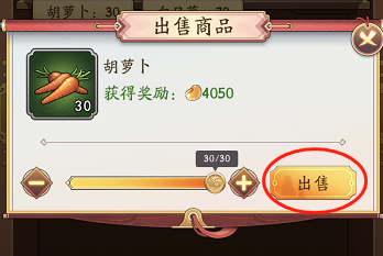 我是大东家怎么扩建农田土地