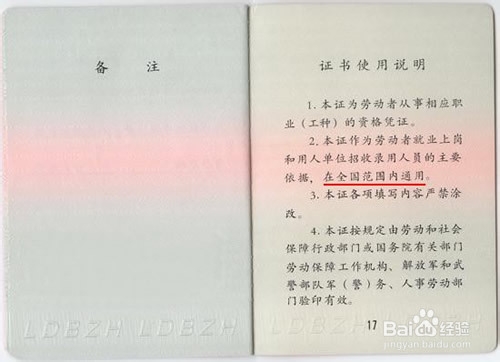 人保部采购师证书样本是什么样的采购师在那考
