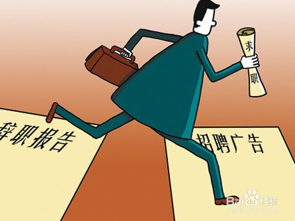 #过年#如何在年后和上司提出离职?怎么提离职?