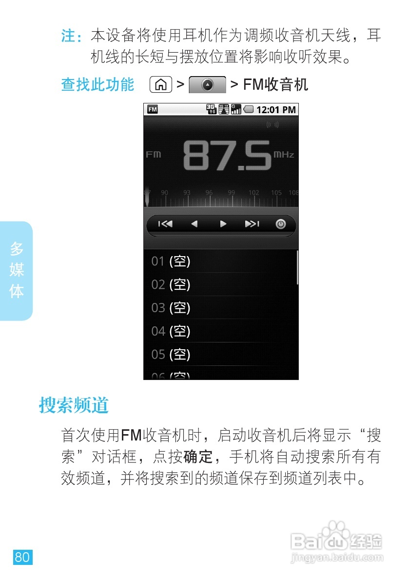摩托罗拉XT806手机简体中文说明书:[9]