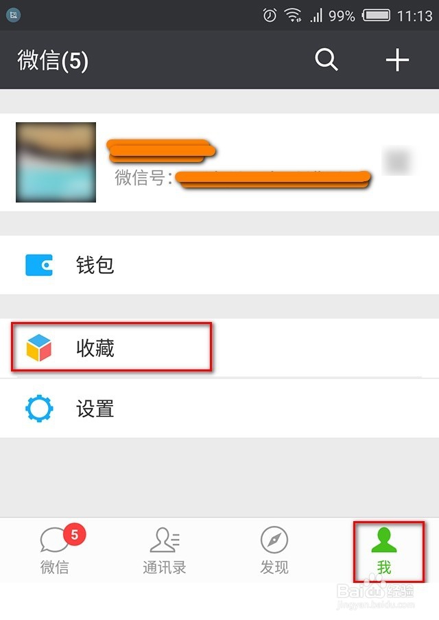 微信怎样转发别人朋友圈里的东西?(3种方法)