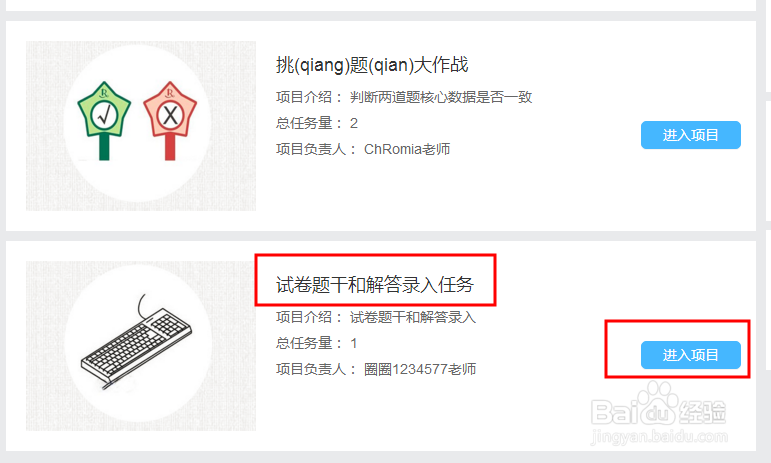 怎么在百川任务平台做任务