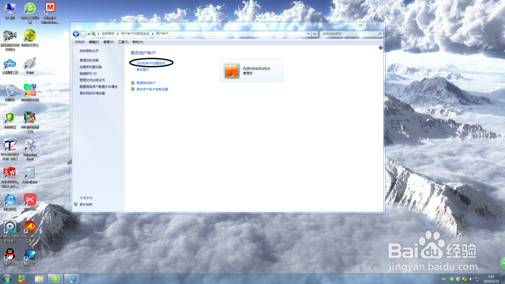 怎么给电脑设密码