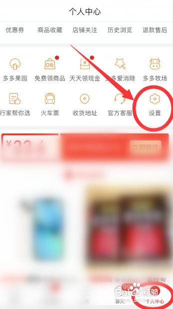 拼多多退出直播间还有声音怎么回事