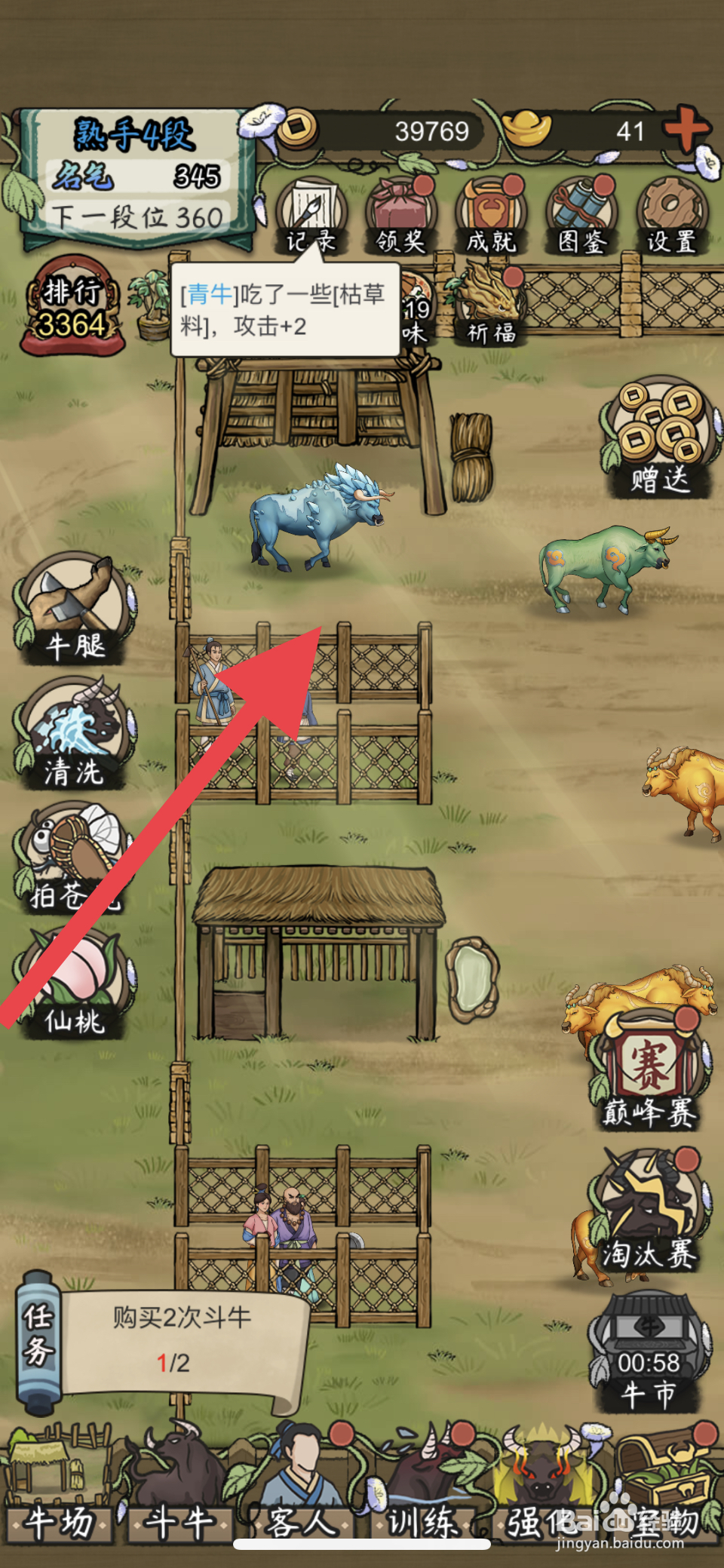 叫我养牛王蓝牛在哪购买