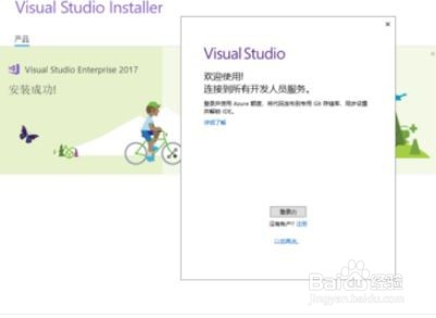 VS2017如何安装