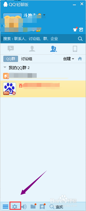 QQ怎么修改下载文件的保存位置