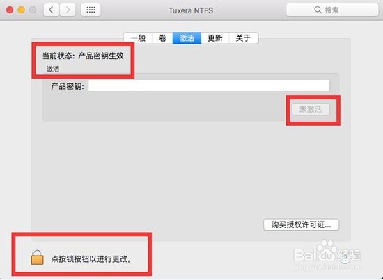 Tuxera NTFS For Mac更换电脑后怎样重新激活