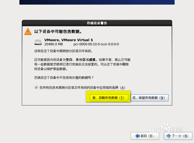 虚拟机安装CentOS操作系统