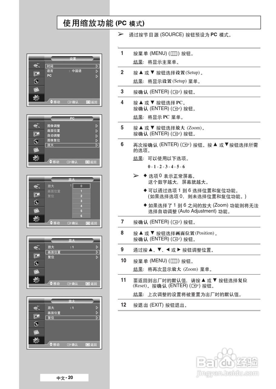 三星PPM50M7H液晶显示器使用说明书:[2]