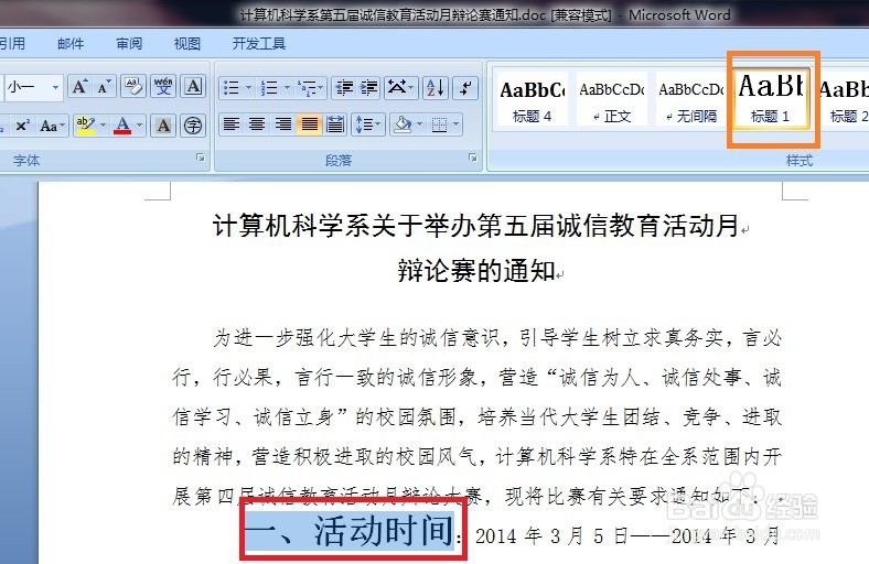 office world 2007怎么引用目录