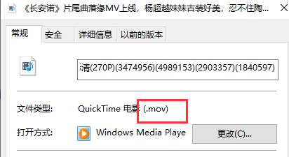 MOV怎么转MP4