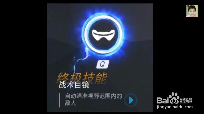 守望先锋：士兵76流教程