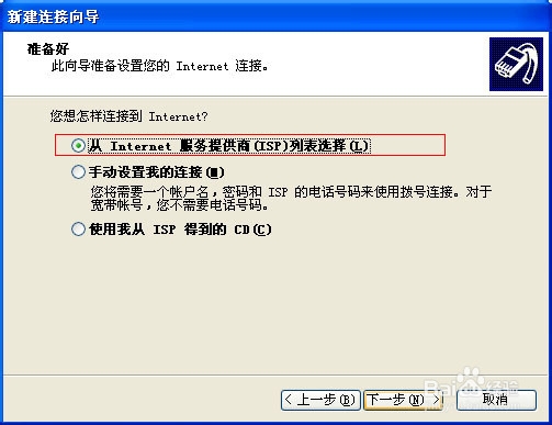 xp如何创建本地连接的图文操作步骤