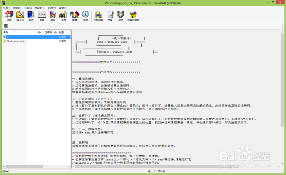怎么安装ps软件