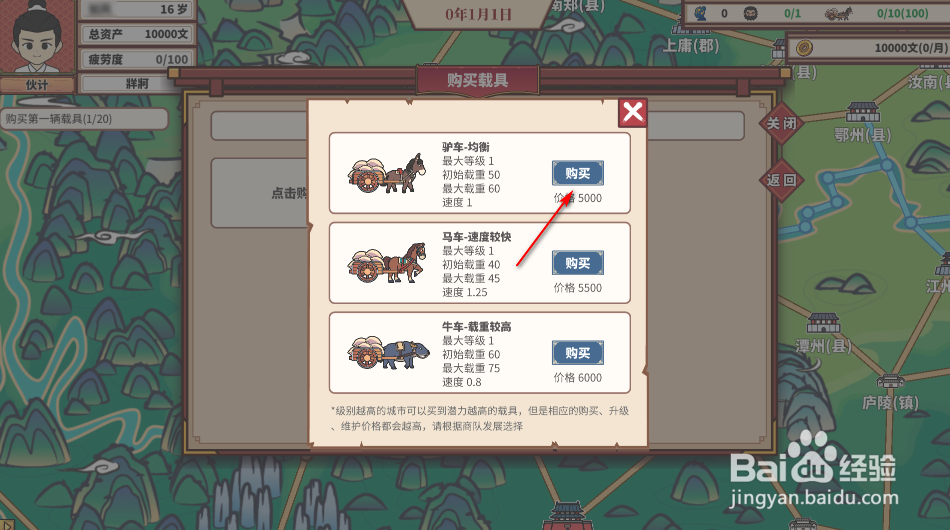 中华一商：传承怎么获得驴车