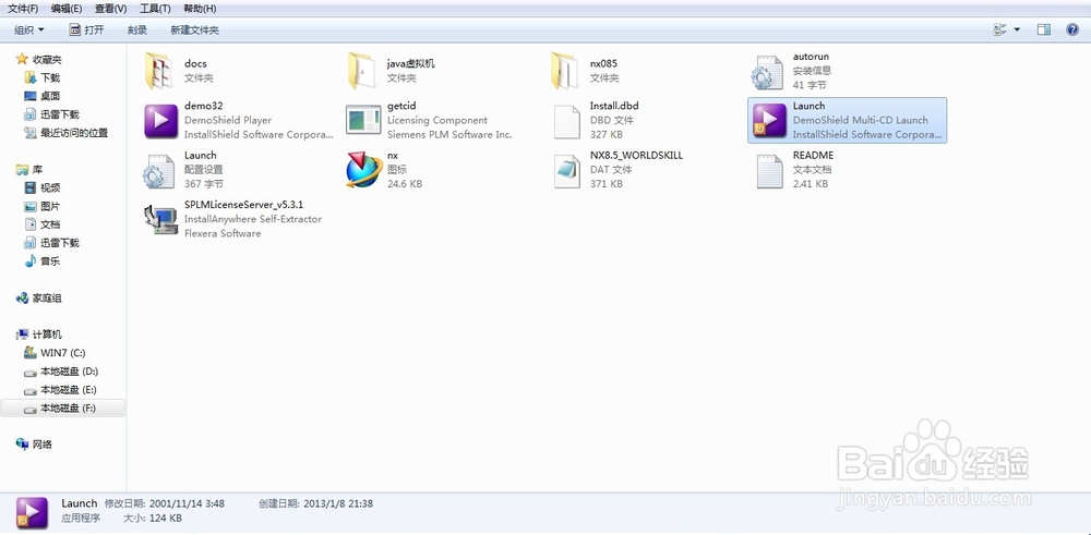 UG NX软件应用技术：[1]如何安装UG NX8.5