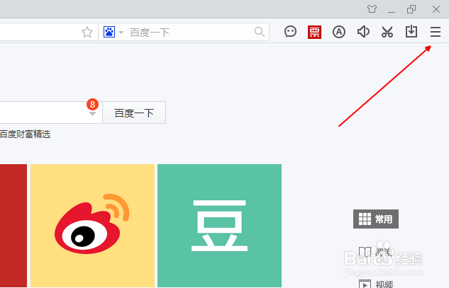 百度浏览器怎么设置打开为百度首页