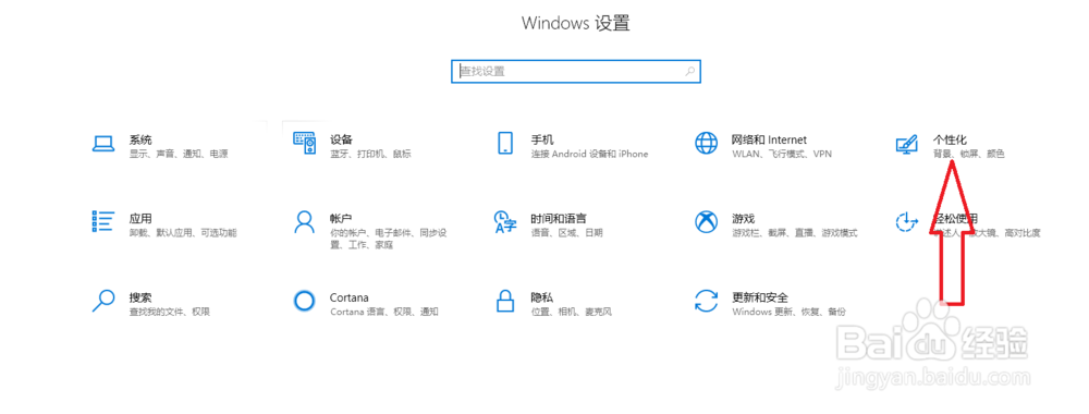 win10系统怎么设置电脑背景锁屏
